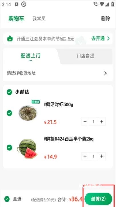 三江云菜_https://www.romzhushou.com_出行购物_第4张
