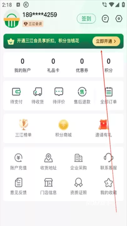 三江云菜_https://www.romzhushou.com_出行购物_第5张
