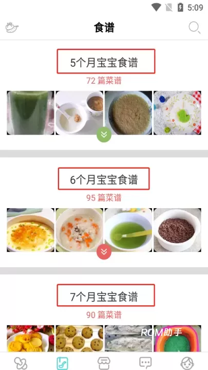 婴儿辅食食谱_https://www.romzhushou.com_生活休闲_第2张