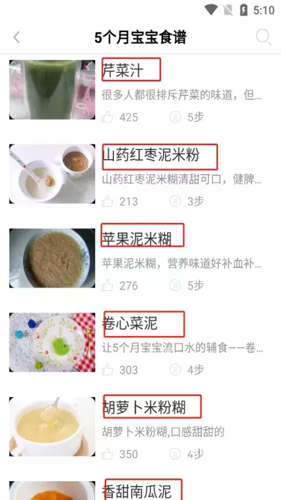 婴儿辅食食谱_https://www.romzhushou.com_生活休闲_第3张