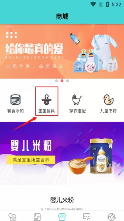 婴儿辅食食谱_https://www.romzhushou.com_生活休闲_第6张