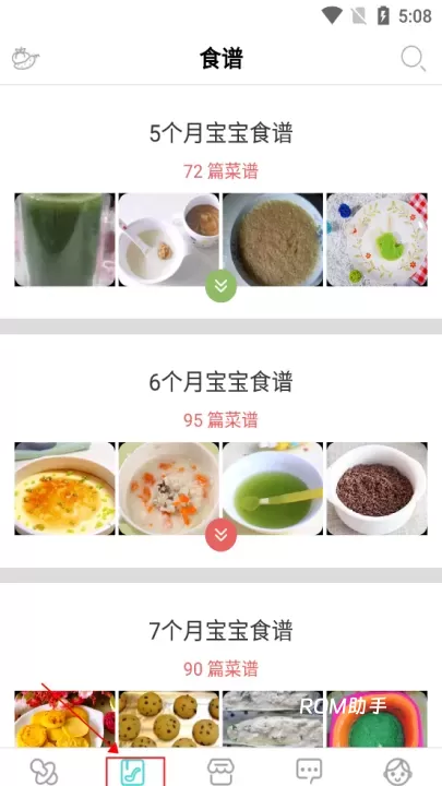 婴儿辅食食谱_https://www.romzhushou.com_生活休闲_第8张