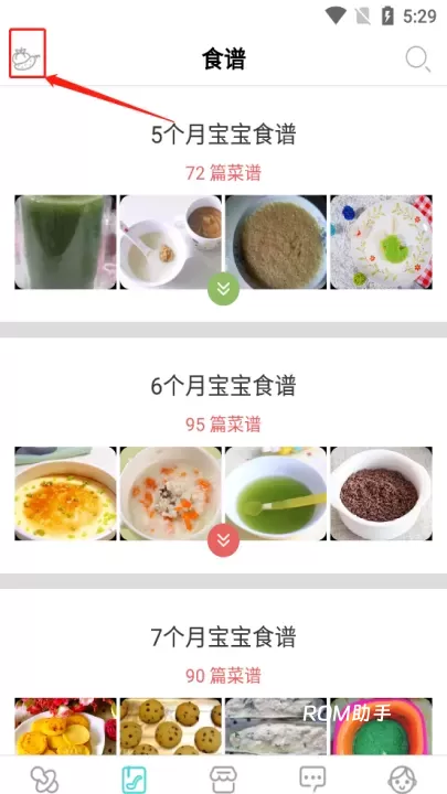 婴儿辅食食谱_https://www.romzhushou.com_生活休闲_第9张