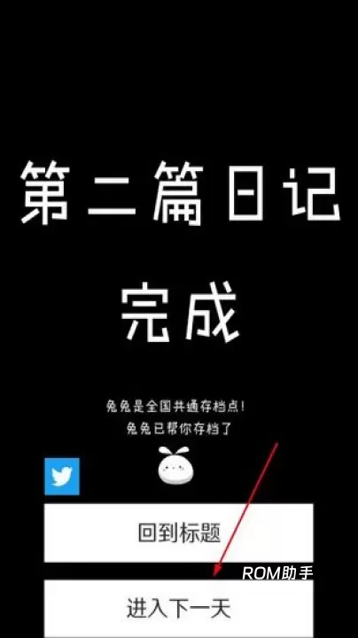 空虚日记_https://www.romzhushou.com_角色扮演_第3张
