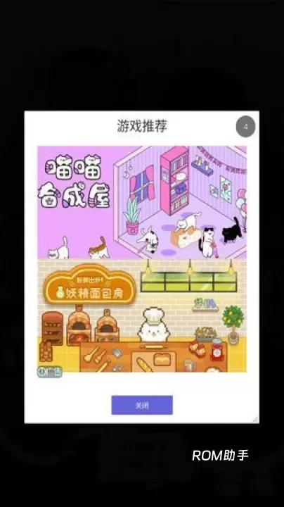 空虚日记_https://www.romzhushou.com_角色扮演_第5张