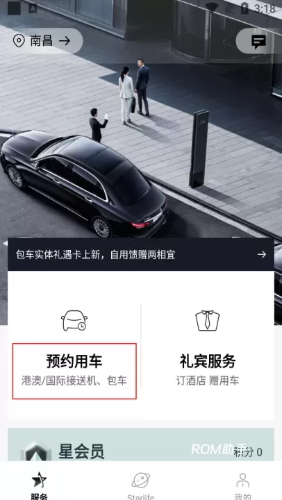 耀出行_https://www.romzhushou.com_出行购物_第1张