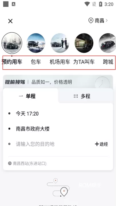 耀出行_https://www.romzhushou.com_出行购物_第2张