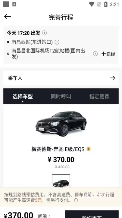 耀出行_https://www.romzhushou.com_出行购物_第4张