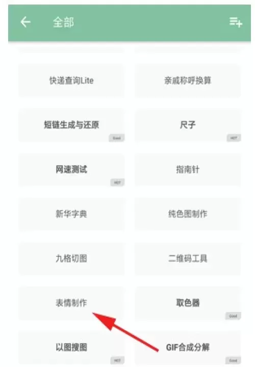 一个木函_https://www.romzhushou.com_系统工具_第6张