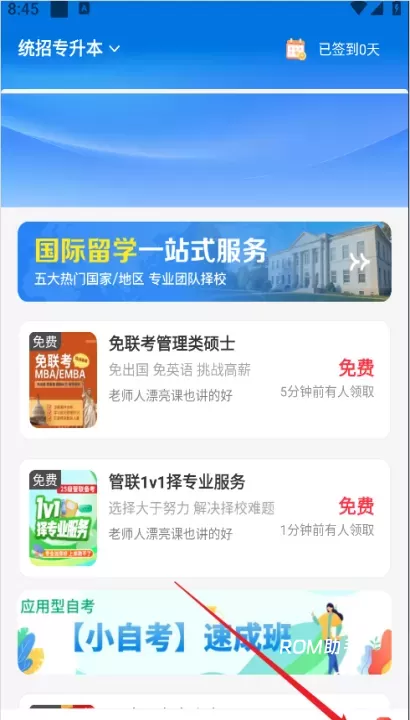 尚德机构_https://www.romzhushou.com_学习办公_第1张