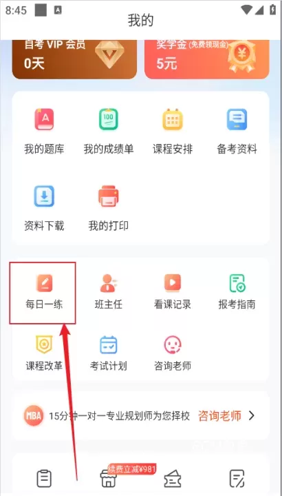 尚德机构_https://www.romzhushou.com_学习办公_第2张