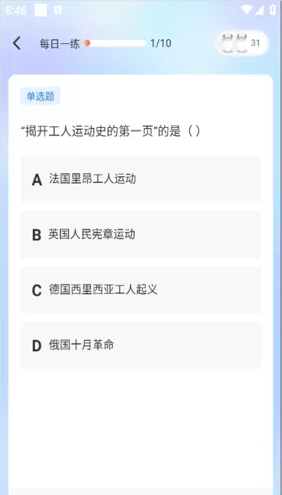 尚德机构_https://www.romzhushou.com_学习办公_第4张