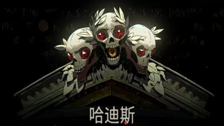 黑帝斯_https://www.romzhushou.com_动作冒险_第2张
