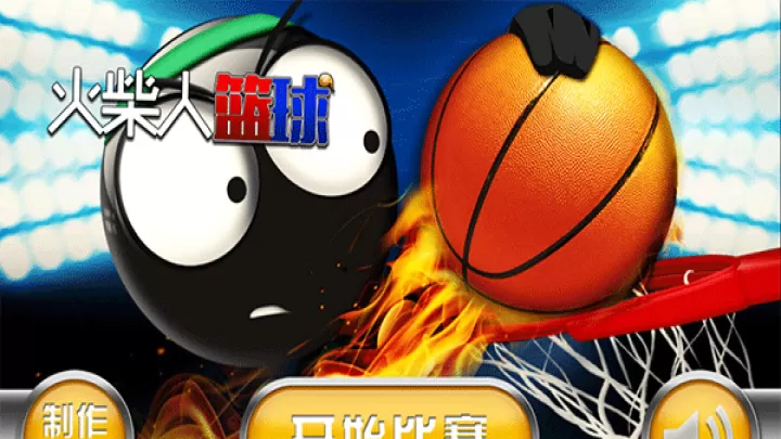 火柴人篮球_https://www.romzhushou.com_体育竞技_第1张