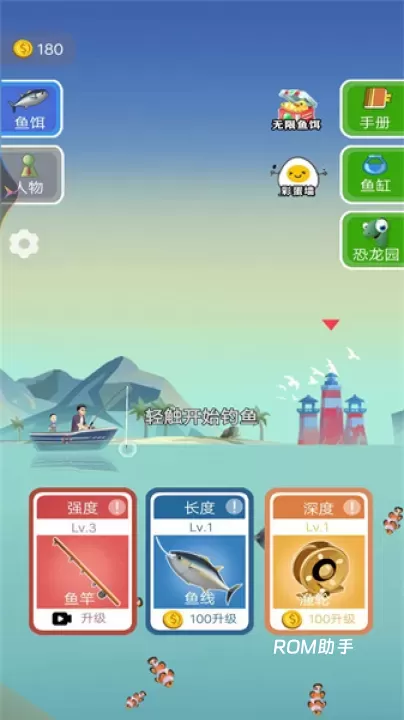我超爱钓鱼_https://www.romzhushou.com_休闲益智_第1张