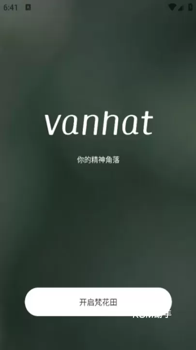 梵花田_https://www.romzhushou.com_生活休闲_第1张