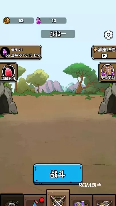 人类超级进化_https://www.romzhushou.com_模拟经营_第3张