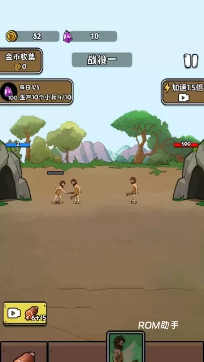 人类超级进化_https://www.romzhushou.com_模拟经营_第5张