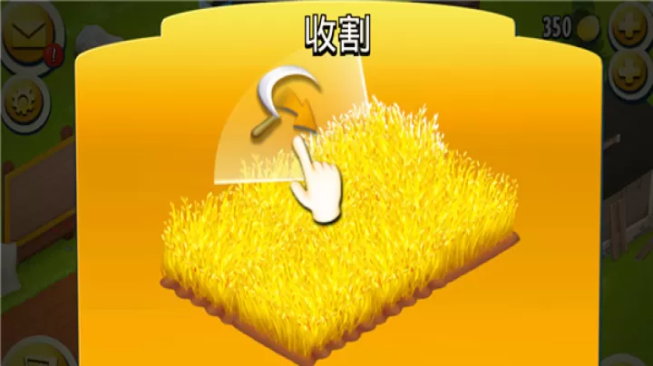 卡通农场HayDay_https://www.romzhushou.com_模拟经营_第3张