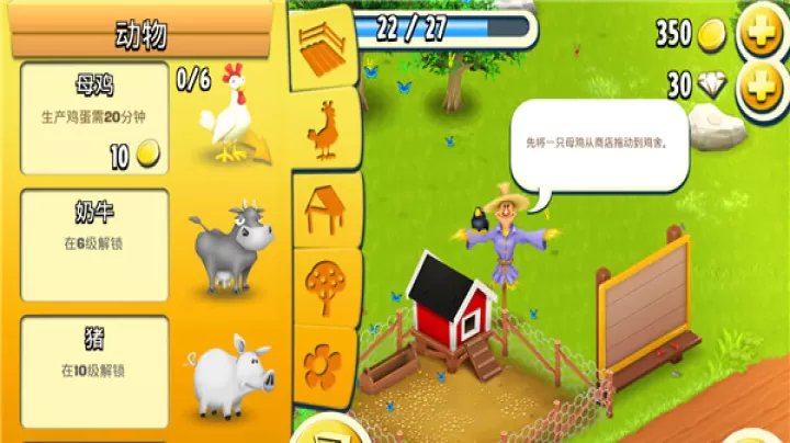 卡通农场HayDay_https://www.romzhushou.com_模拟经营_第8张