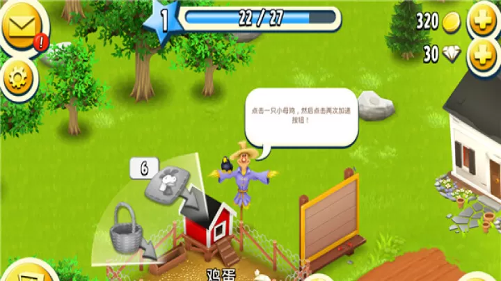 卡通农场HayDay_https://www.romzhushou.com_模拟经营_第10张