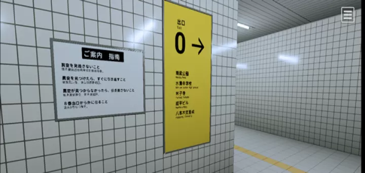 8号出口_https://www.romzhushou.com_休闲益智_第5张