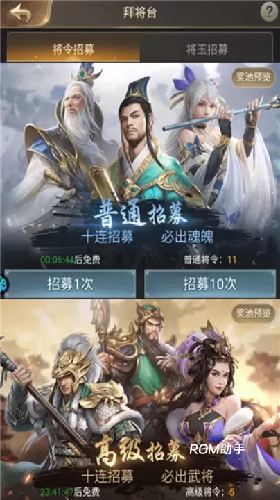 主公别闹_https://www.romzhushou.com_模拟经营_第4张