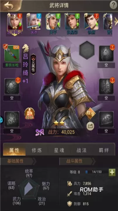 主公别闹_https://www.romzhushou.com_模拟经营_第5张