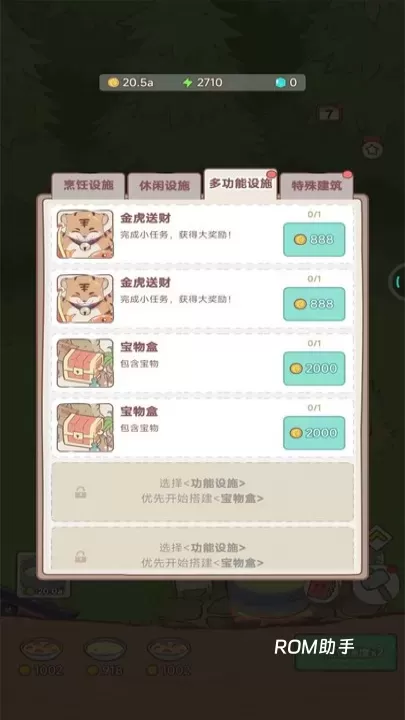 梦幻猫咪家园_https://www.romzhushou.com_模拟经营_第2张