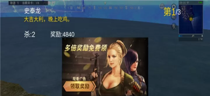 生存小队_https://www.romzhushou.com_飞行射击_第8张