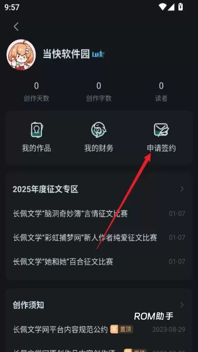 长佩阅读_https://www.romzhushou.com_生活休闲_第4张