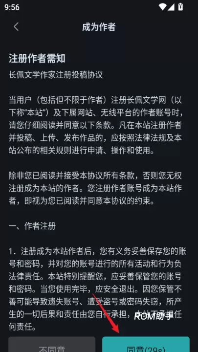 长佩阅读_https://www.romzhushou.com_生活休闲_第3张