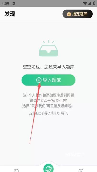 小包搜题_https://www.romzhushou.com_学习办公_第2张