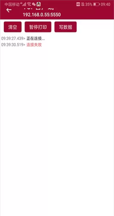 网络调试助手_https://www.romzhushou.com_系统工具_第5张