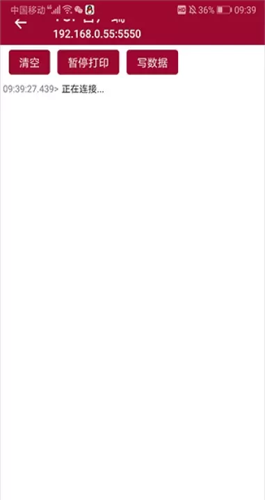 网络调试助手_https://www.romzhushou.com_系统工具_第4张