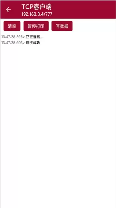 网络调试助手_https://www.romzhushou.com_系统工具_第6张