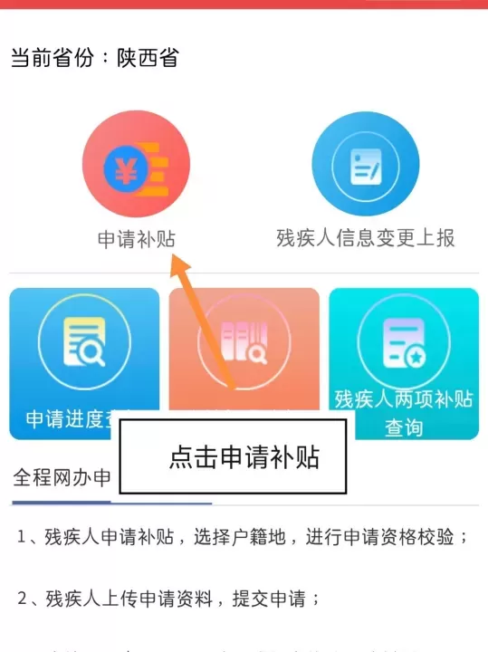 民政通App_https://www.romzhushou.com_生活休闲_第3张