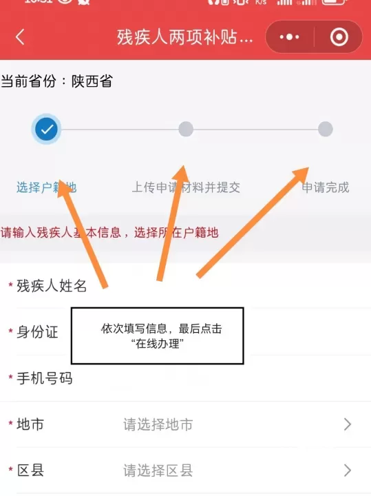 民政通App_https://www.romzhushou.com_生活休闲_第5张