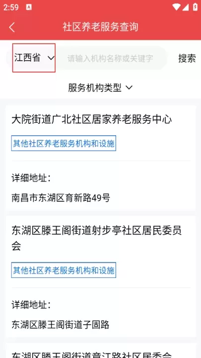 民政通App_https://www.romzhushou.com_生活休闲_第7张