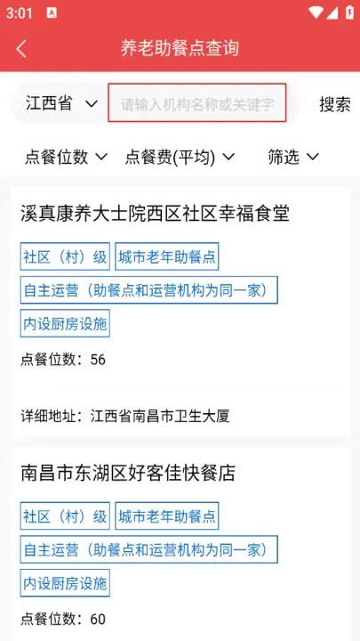 民政通App_https://www.romzhushou.com_生活休闲_第9张