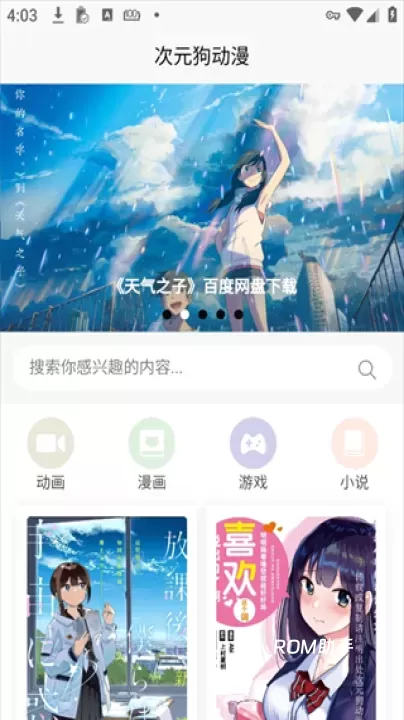 次元狗动漫_https://www.romzhushou.com_音影播放_第1张