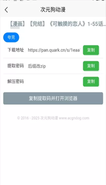 次元狗动漫_https://www.romzhushou.com_音影播放_第3张