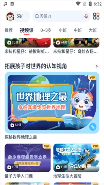 有道乐读app_https://www.romzhushou.com_生活休闲_第2张