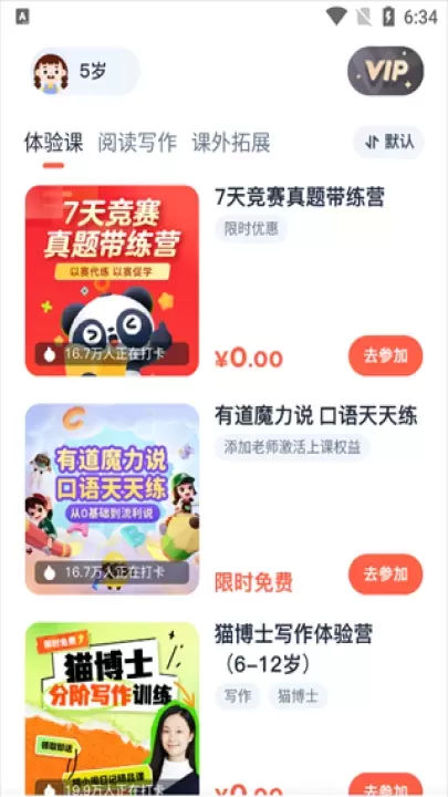 有道乐读app_https://www.romzhushou.com_生活休闲_第4张