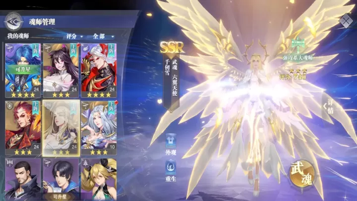 快速解锁武魂！《斗罗大陆魂师对决》开武魂步骤详解_https://www.romzhushou.com_游戏攻略_第2张
