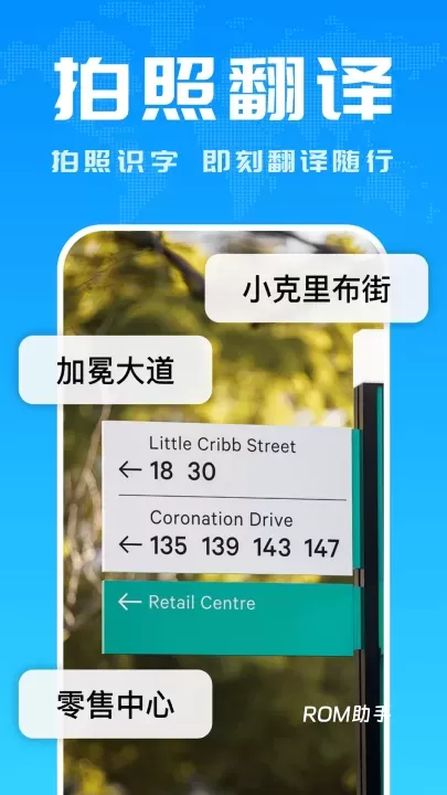Deep翻译_https://www.romzhushou.com_学习办公_第2张