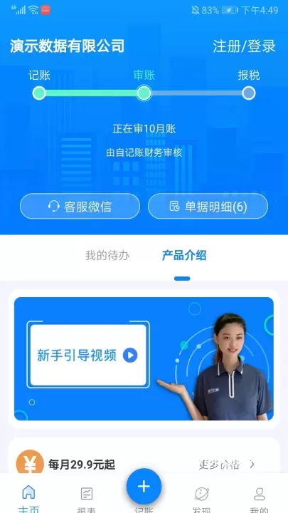 自记账_https://www.romzhushou.com_系统工具_第1张