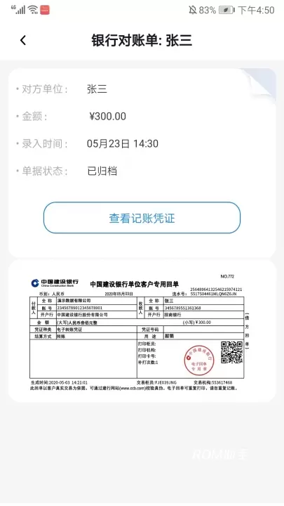 自记账_https://www.romzhushou.com_系统工具_第3张