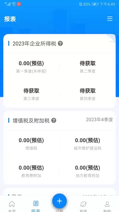 自记账_https://www.romzhushou.com_系统工具_第4张