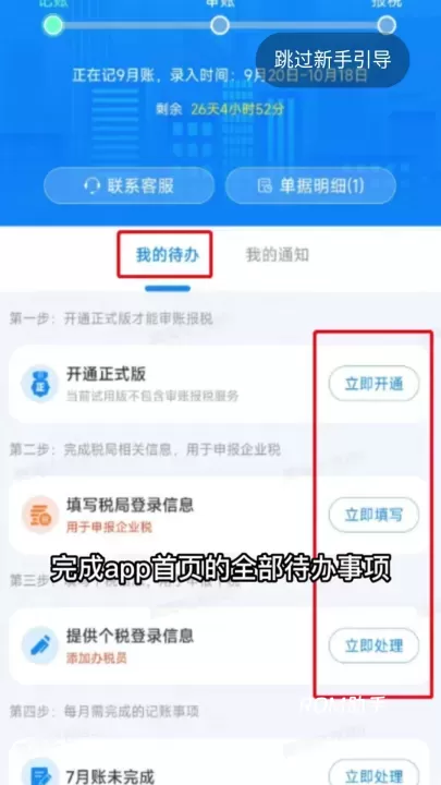 自记账_https://www.romzhushou.com_系统工具_第8张